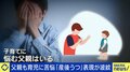 父親にもある“育児中のうつ”EXITりんたろー。「頑張ったら体が壊れて、気づいたら入院」産婦人科医は「働きながらの育児は相当無理がある」