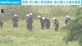 群馬 河川敷に男性胴体 他の部分の遺体捜索