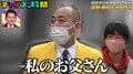 きしたかの高野の結婚挨拶に完全密着！ 思わぬ義父との初対面に「まじでやめろ」とブチギレ