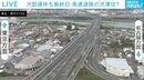 大型連休も最終日 各高速道路で激しい渋滞は見られず