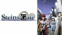 STEINS;GATE