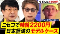 清掃バイトで2000円超え!? 北海道・ニセコ町で「時給爆上がり」なぜ？