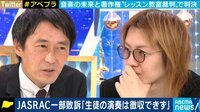 「お互いの配慮が足りていない」音楽の未来と著作権を考える