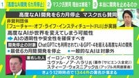 【映像】「ニュースを見て笑ってしまった」成田修造氏がマスク氏の思惑を推察