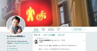 城田優、Twitterアイコンがスギちゃんに「ワイルドだろぅ?」ファンパニック