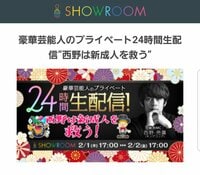西野亮廣『キンコン西野、お酒を辞める』