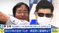 3度少年院に入るも、できた福祉とのつながり “元つまようじ少年”に聞く