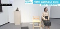 “少女像”の展示が中止に