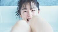 【画像計10枚】桜井日奈子、写真集からお風呂カット
