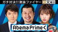 AbemaPrime セックス依存症の実態とは?タイガー・ウッズ逮捕で考える | AbemaTV