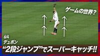 【映像】空中でまた跳んだ?驚異の2段ジャンプ