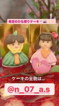 杉浦太陽『希空の手作りひな祭りケーキ』