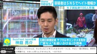 けやきヒルズ - 最新NEWS - NZ銃乱射100人死傷 容疑者はSNSでヘイト増幅か (19/03/19) | 動画視聴は【Abemaビデオ(AbemaTV)】