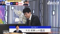 大石直嗣七段、3連勝でチーム勝利を決めた瞬間