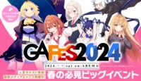 GA FES 2024【放送後3月末まで無料】