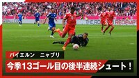 【映像】吉田麻也がぶち抜かれた！