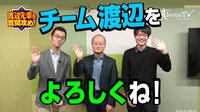 後輩棋士が渡辺三冠を質問攻めに