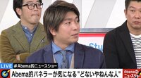 宮崎謙介氏が小泉進次郎氏の不倫報道対応に苦言 | 動画視聴は【Abemaビデオ(AbemaTV)】