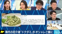 普通のカフェがバズる!その秘密は?&あのドクダミがオシャレご飯に!
