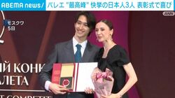 バレエ“最高峰”快挙の日本人3人 表彰式で喜び