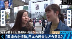 北朝鮮情勢の緊迫化に、米中韓の留学生たちは何を思う？