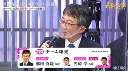 佐藤康光九段、新機軸の指名がまさかの重複「予定外でした」生まれたチームは“羽生世代三人衆”／将棋・ABEMAトーナメント