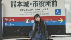 SKE48井上瑠夏、1st写真集から「熊本城・市役所前駅」「青のワンピース水着」先行カット公開