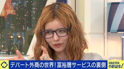 益若つばさ「実は外商顧客です」鮮度の高い情報・商品のレコメンド力を明かす