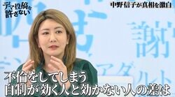 不倫しやすい人の脳の特徴を脳科学者が解説「目先の欲に目が眩む人は大脳新皮質が厚い」