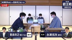千日手に持将棋も…永瀬拓矢叡王 対 豊島将之竜王・名人、激闘からの第3局開始／将棋・叡王戦七番勝負