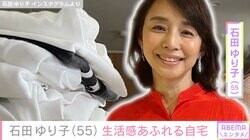 石田ゆり子（55）、山積みの洋服が置かれた生活感あふれる自宅を公開「白い服ばかりですね」などの反響