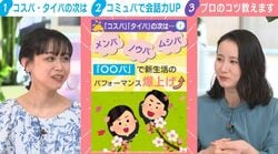 「すでに輪ができていて…」1児の新米ママ・森川夕貴キャスターがママ友作りの“切実な悩み”を吐露 話し方のプロの提案とは？「4月はラッキー」「自分の心理的安全性も」