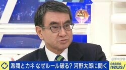 派閥とカネ問題に河野大臣「政治資金のデジタル化はできる」 ひろゆき「裏金ないと回らないのでは？」 DaiGo「現金なんて世の中にないほうがいい」