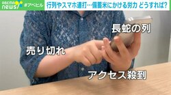 行列やスマホ連打…備蓄米“先着順”で労力の無駄が発生 抽選制でより公平に？マーケットデザインで読み解く