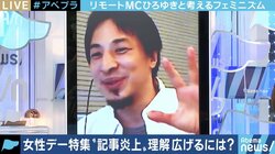「フェミニストたちには自浄作用が働いていないのでは」インタビュー発言への批判に対し、ひろゆき氏が再反論