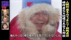 冒険家・植村直己さん、結婚前と後で変化した“冒険することの意識”「帰る場所は女房の元しかない」