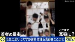 神戸大非公認サークルの悪乗りが大騒動に 大学の管理・社会の寛容さどこまで？ 宇佐美典也氏「（学生のうちに）炎上してよかった」