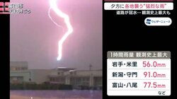 各地襲う“猛烈な雨”　影響長引く台風13号