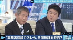 「日本政府の対応は”武士の情け”」「韓国政府の説明に納得する軍人は一人もいない」日韓協議”打ち切り”関係修復は困難？