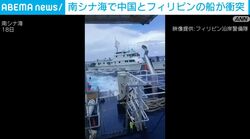 南シナ海で中国とフィリピンの船が衝突
