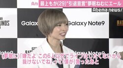 最上もが、夢眠ねむの“引退宣言”にエール　でんぱ組ライブに行く予定は「秘密」