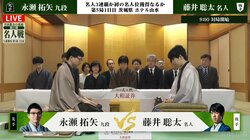 藤井聡太名人、防衛3連覇決めるか！勢いに乗る永瀬拓矢九段が連勝飾るか 注目の“古河対局”開始／将棋・名人戦第5局
