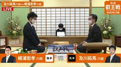 及川拓馬六段 対 梶浦宏孝六段 ベスト4かけ対局開始／将棋・叡王戦