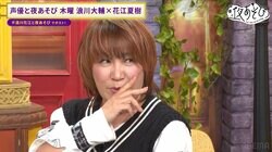 「ちょっといけすかない！」松本梨香が ライバル役の花江夏樹に物申す！？ ライバル役同士の対決に浪川大輔爆笑