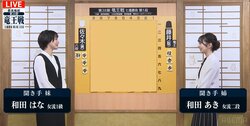 「こう見ると似てるな」和田あき女流二段・はな女流1級が“姉妹共演”！ぎこちないトークに反響続々「激レア」「なんで敬語なのｗ」