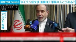 米の“核施設解体”要求をイランが拒否