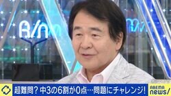 竹中平蔵氏「“日本は英語を喋れない”というのは嘘だ」 中学3年生の6割がスピーキング0点の衝撃「これくらいの問題は出したほうがいい」