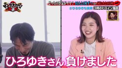 ひろゆき、放送禁止ワードを連発するも3時のヒロイン福田に論破され反省「調子乗るのは良くない」