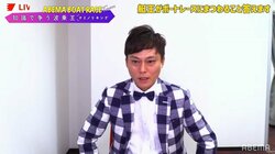 ボートレース好き芸人が暴露　坂上忍との年末食事会で「野々村真はいっつも泣いている」