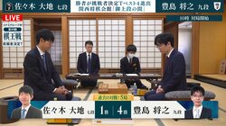 タイトル6期・豊島将之九段 対 今年度2タイトル挑戦・佐々木大地七段 注目カードは「相掛かり」に／将棋・棋王戦挑決T